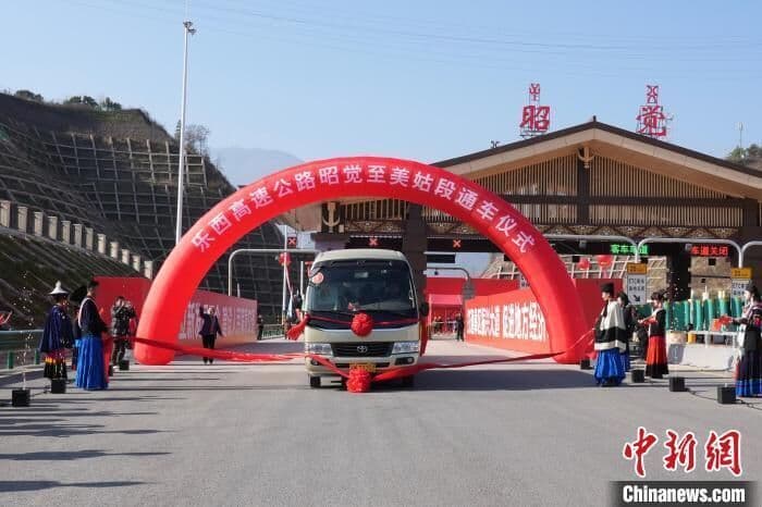 央媒看四川｜四川省凉山州昭觉、美姑两县结束不通高速历史