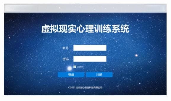 虚拟现实心理训练系统：为心理治疗带来新希望