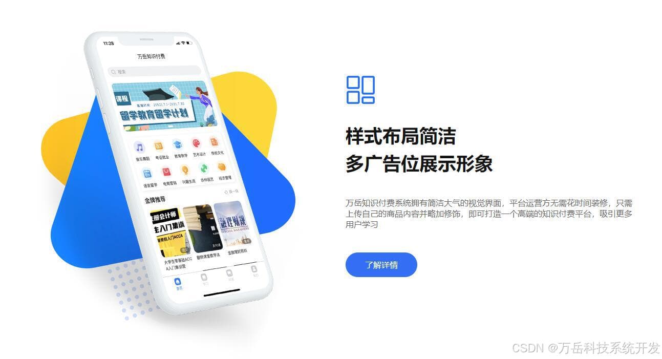 教育培训小程序开发入门指南：从零到上线的完整教程