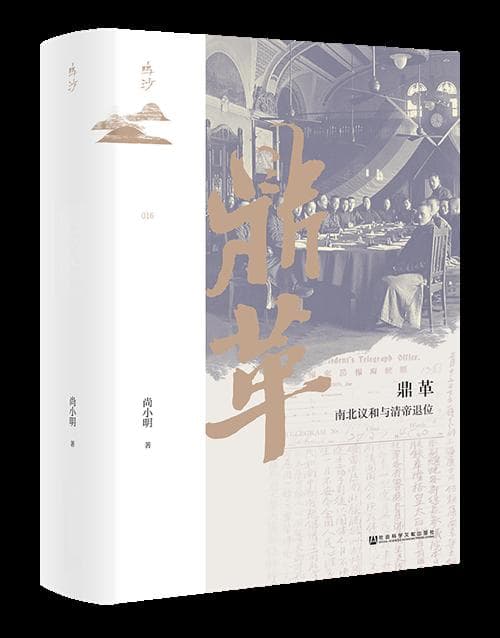 9月人文社科联合书单｜77街的神龛