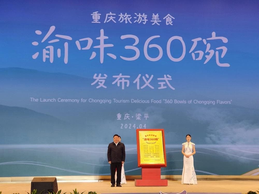 重庆：让兴趣旅游拉动消费