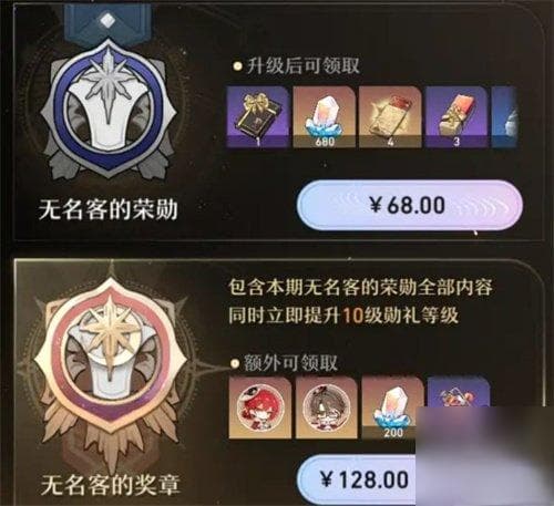 崩坏星穹铁道月卡购买指南：大月卡与小月卡性价比对比