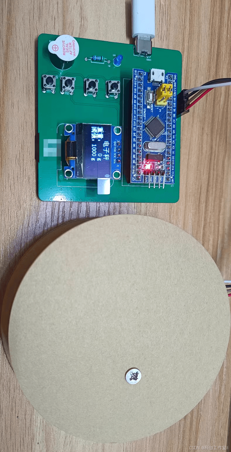 基于STM32控制的简易阈值电子秤系统设计与实现