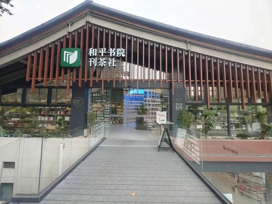 来看上海这些最美书店美在何处