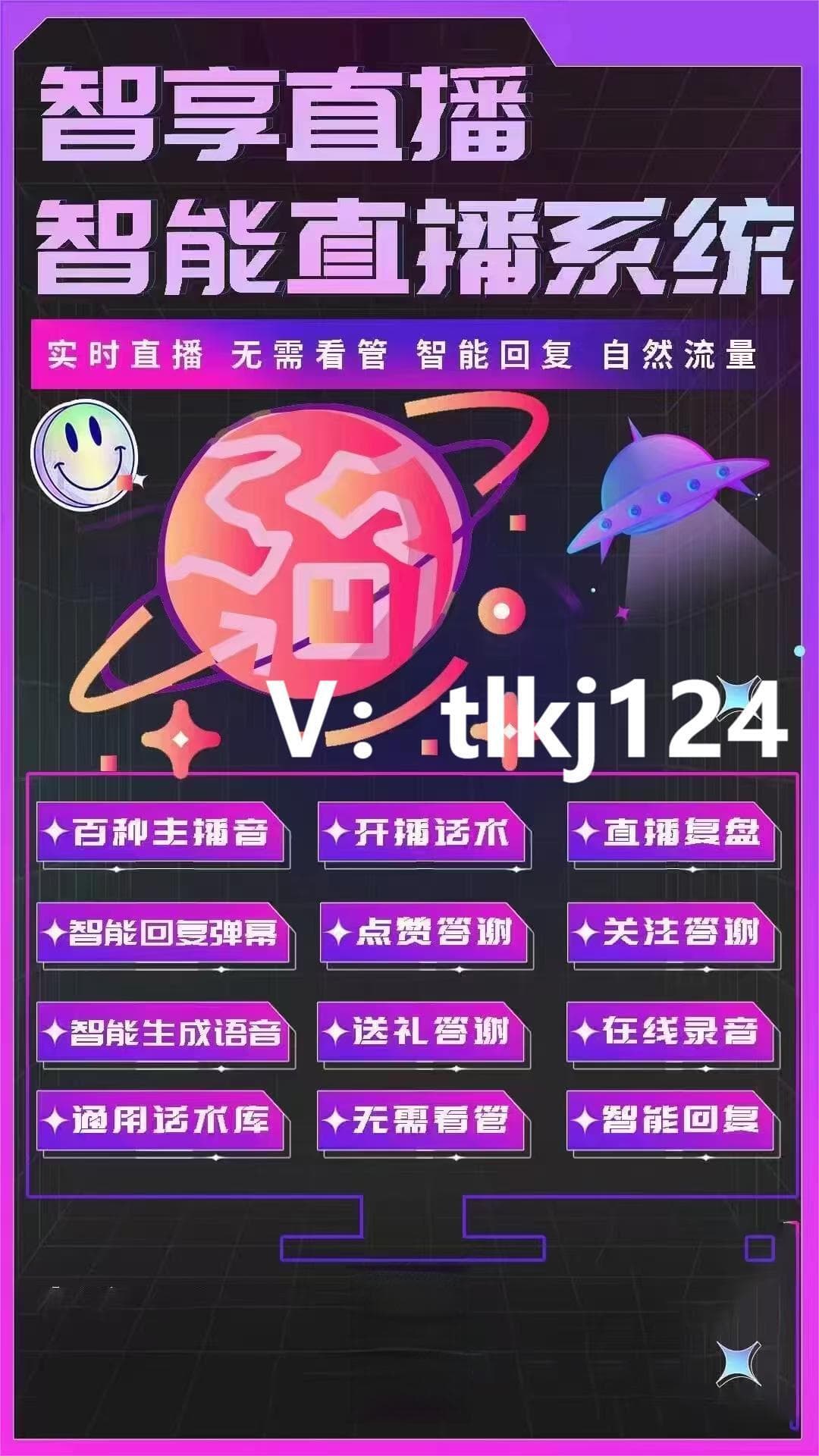 无人直播新风向：利用AI技术打造差异化直播内容，提升品牌影响力