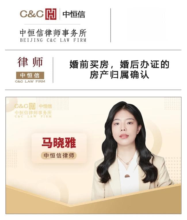 婚前买房婚后办证的房产归属确认