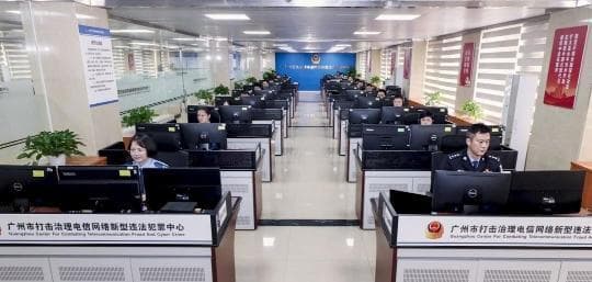 广州警方拦截和挽回群众损失1.23亿元，成功阻止1097宗电诈案件