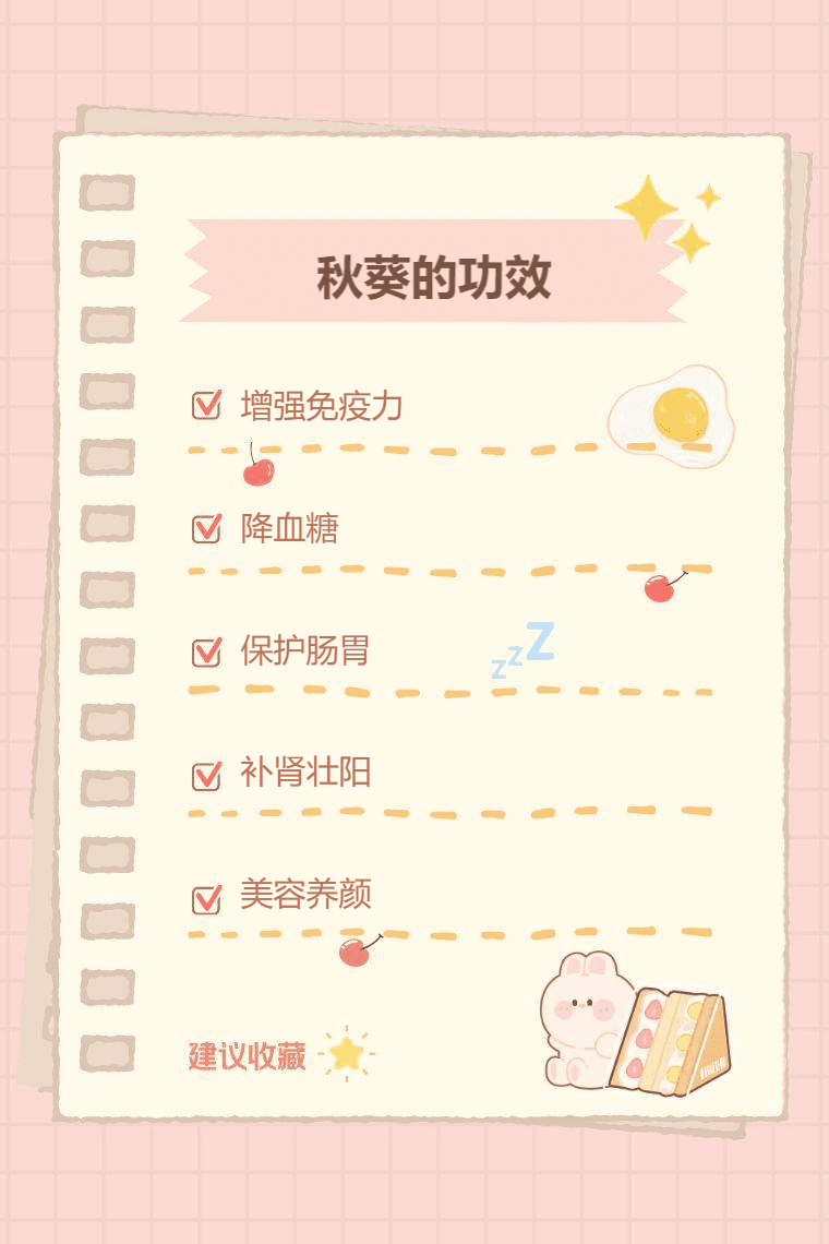 秋葵的功效与食用注意事项