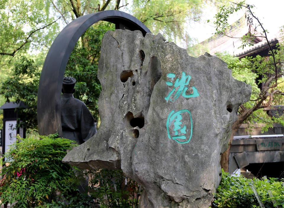 沈园：陆游《钗头凤》诞生地，现存宋代园林