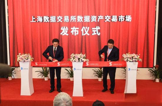 上海数据交易所率先启动数据资产交易市场