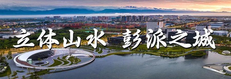 彭州这些老字号美食，每一家都不想错过！