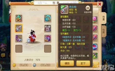 2025年梦幻西游龙宫角色顶级装备搭配与推荐指南