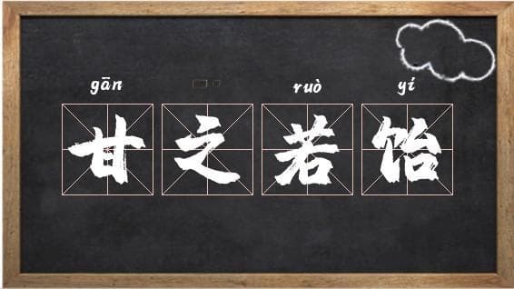 甘字的结构，你真的知道吗？