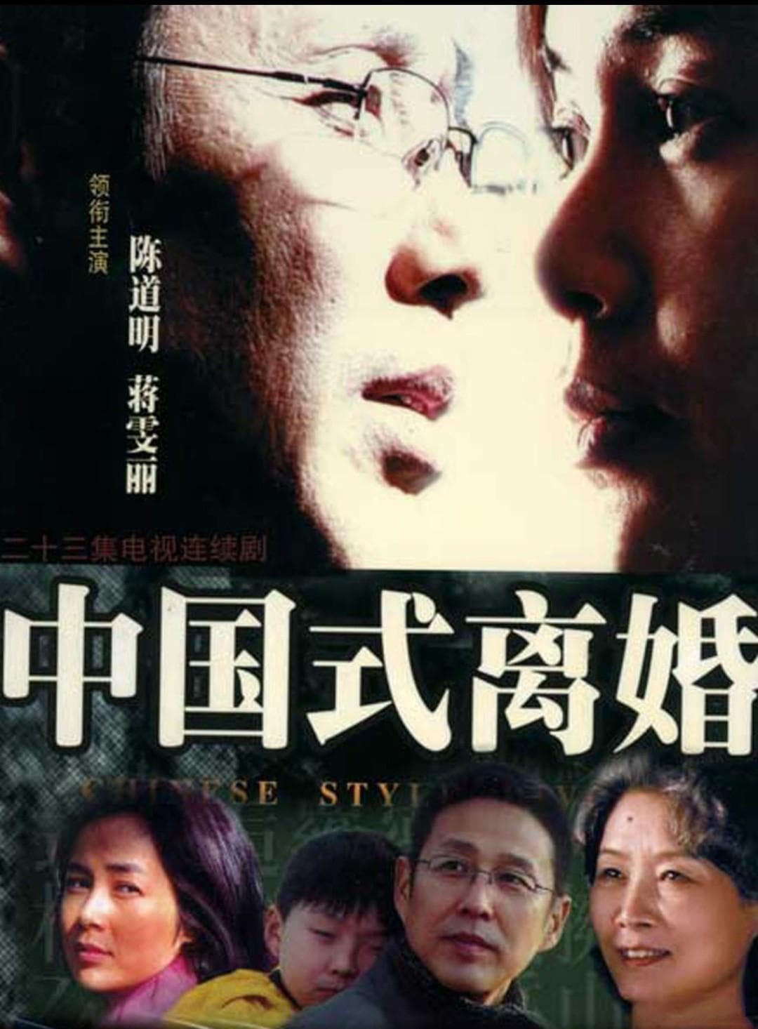 王海鸰婚姻三部曲：洞察中国式婚姻的细腻与真实