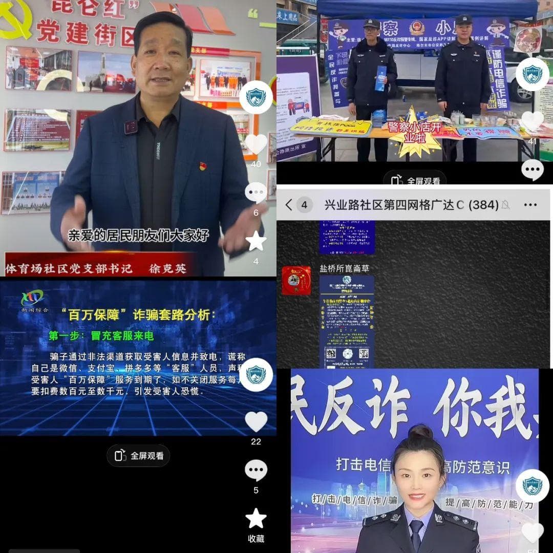 格尔木市公安局“多维度 全方位”开展节前反诈宣传