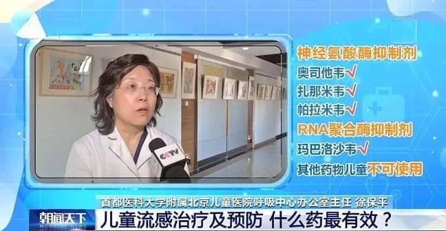 流感防治误区多？专家解读：这些说法靠谱吗