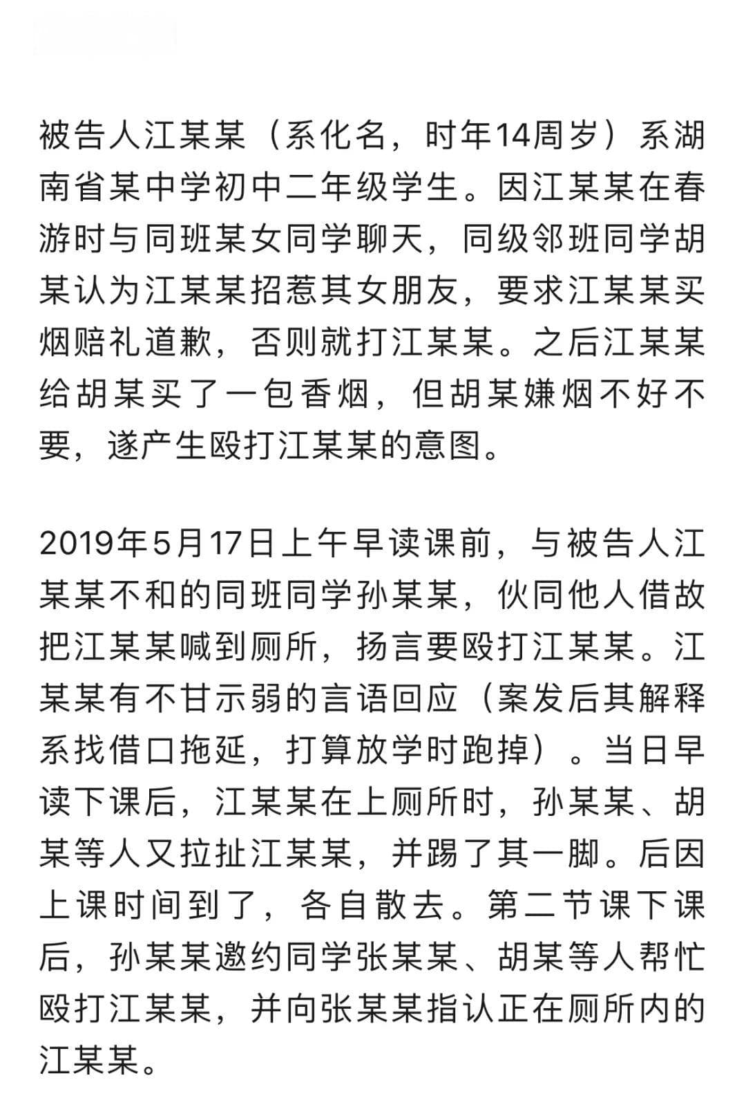 遭15名同学围殴，初中生持刀捅伤3人！法院判了