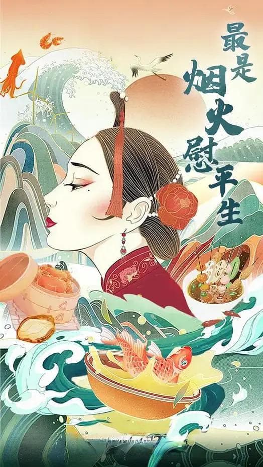 美食遇历史：看《最是烟火慰平生》如何玩转跨界叙事