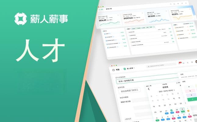 离职管理：如何降低离职率和保留关键人才