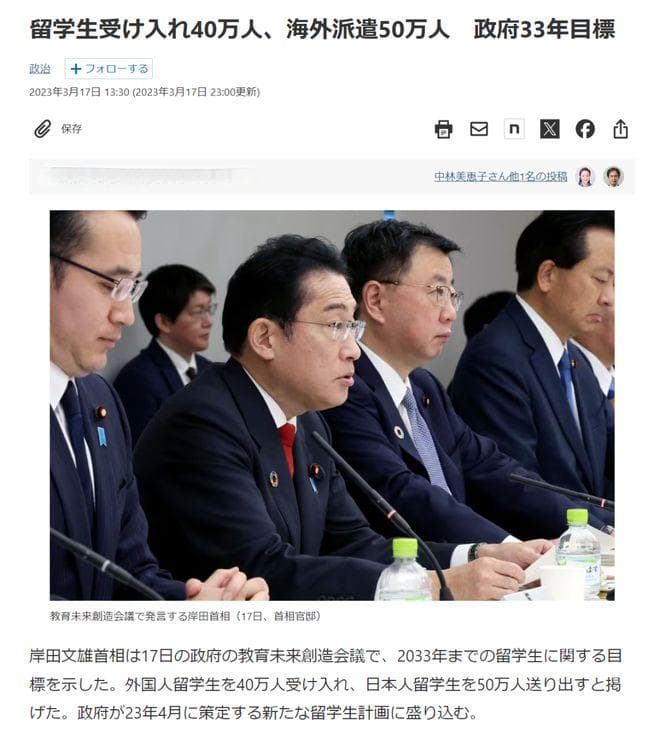 日本又要扩招40万留学生？！