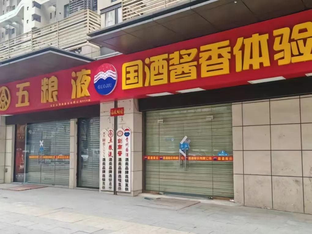 去哪里买真茅台？｜315消费调查②
