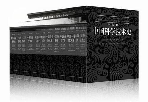 “李书”和“大书”交相辉映，展现中国古代科学技术