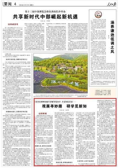 人民日报丨江苏多家博物馆提升讲解导览水平、丰富体验活动