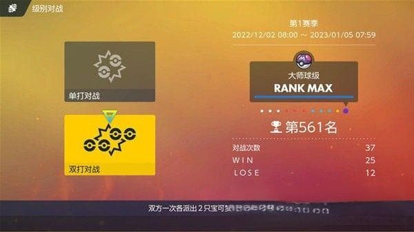 《宝可梦朱紫》S1双打大师球队伍配置与主流太晶宝可梦强度分析