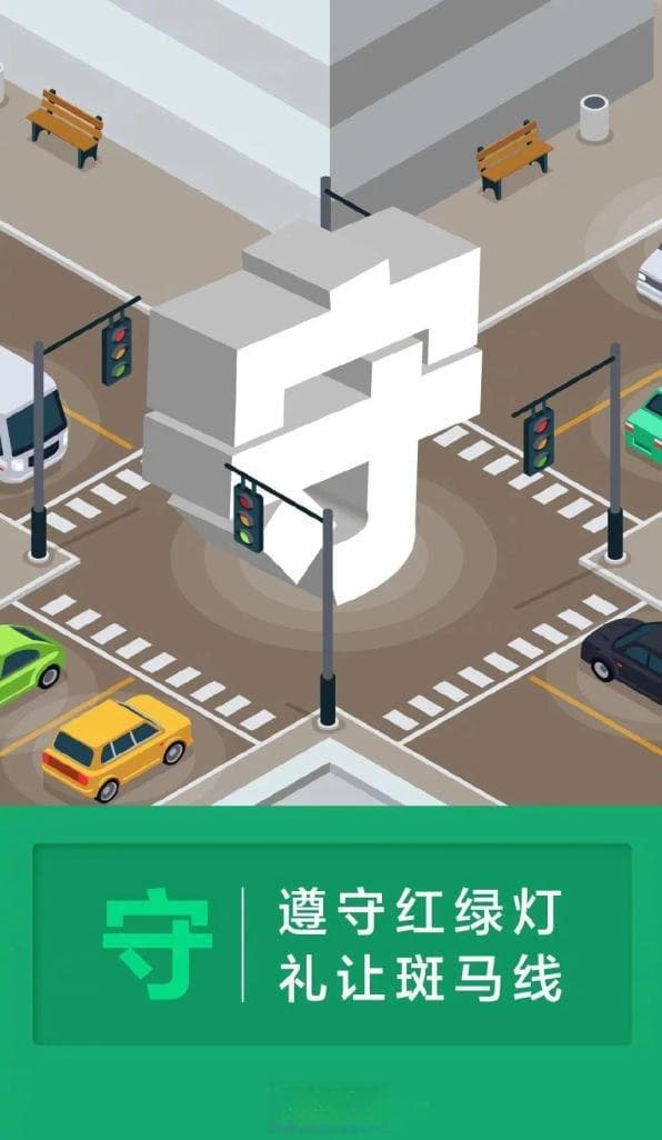 道路千万条，安全最重要，这些出行提示请查收→
