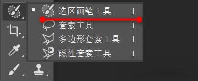 Ps：选区画笔工具