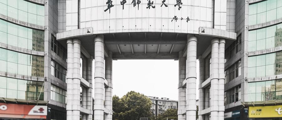 2024年华中师范大学国家公费师范生提前批分数线（全国各省汇总）