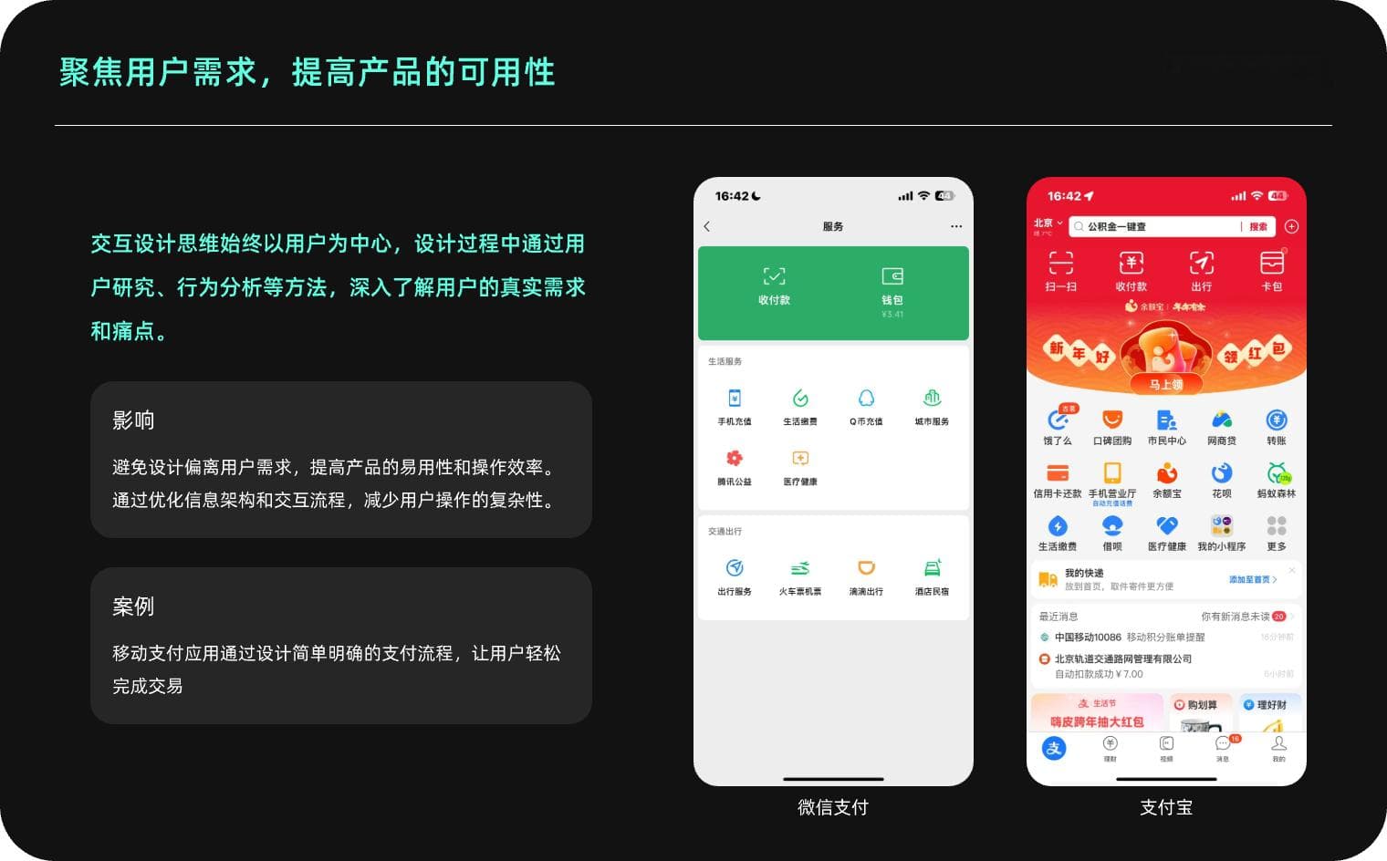 交互思维的定义和重要性