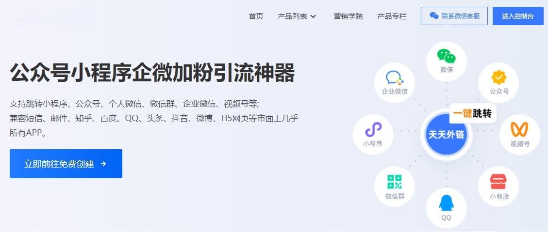 链接跳转侵权吗？