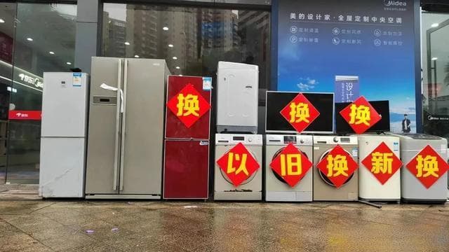 家电补贴政策大升级：2025年新政详解及更多惊喜福利