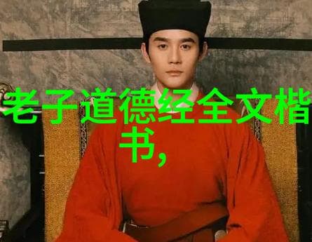 探索道家智慧：解读“道”与“德”的哲学内涵