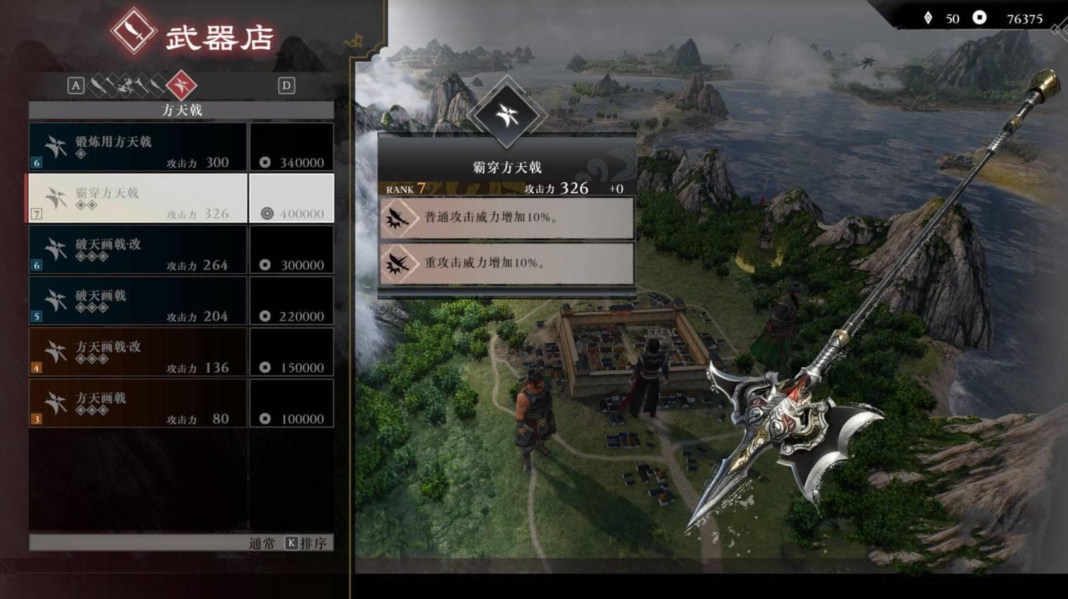 《真三国无双起源》二周目有什么内容 二周目解锁内容