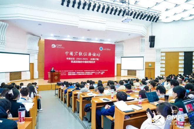 CMF年度报告：2024年中国宏观经济筑底回稳，2025年有望企稳回升