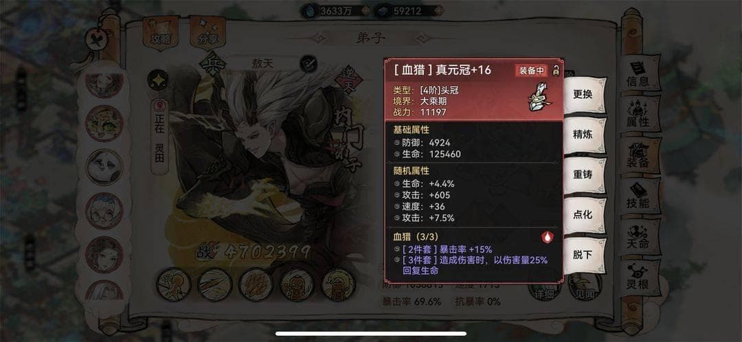 《最强祖师》金系功法排行榜：狂龙战典解析