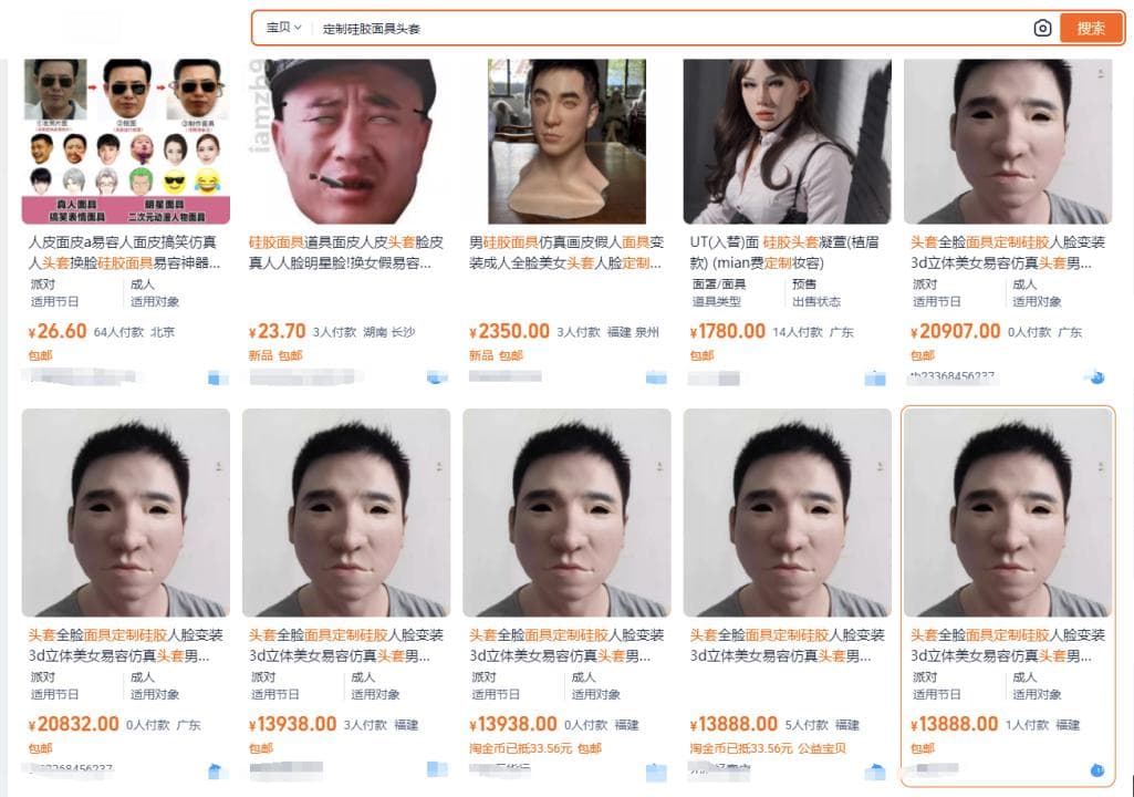 警惕！新型易容术兴起：硅胶“换脸”面具成入室盗窃新隐患