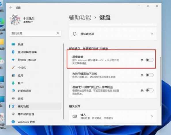 如何解决Win11键盘失灵问题？Win11键盘故障排除方法详解