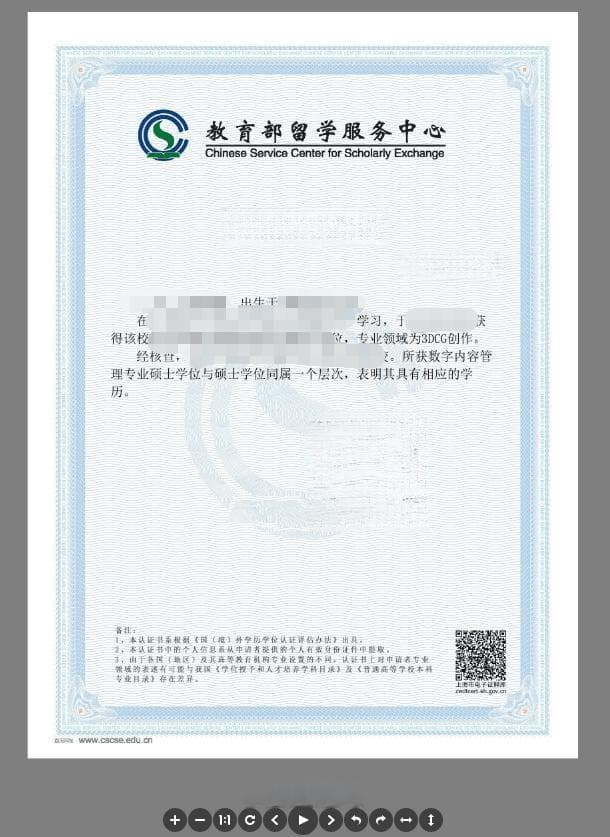 所有留学生必看！国外学历学位认证（2024版）手把手攻略