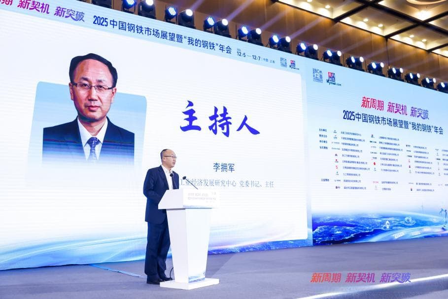 钢铁行业承压下行三年 新周期下“减产”呼声加大  “同频共振”应对挑战与机遇