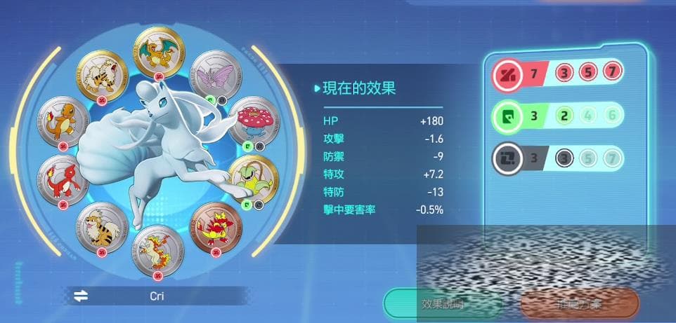 宝可梦大集结冰九尾玩法攻略：技能特点与团队定位详解