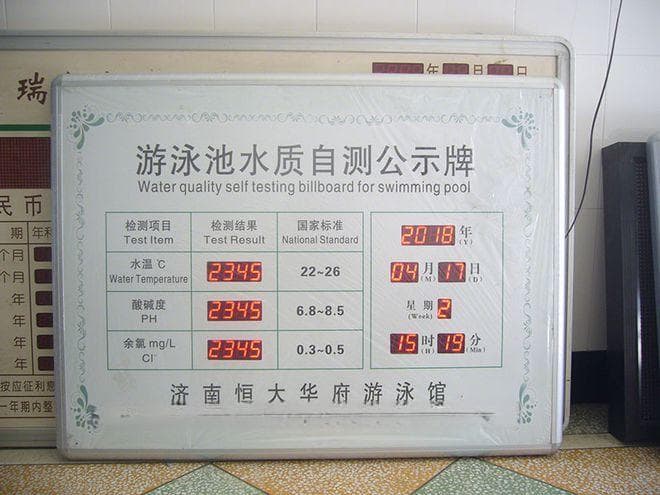 游泳馆水质监测系统设计解决方案