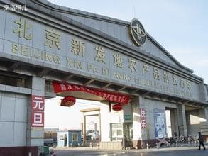 全国十大知名农产品批发市场盘点