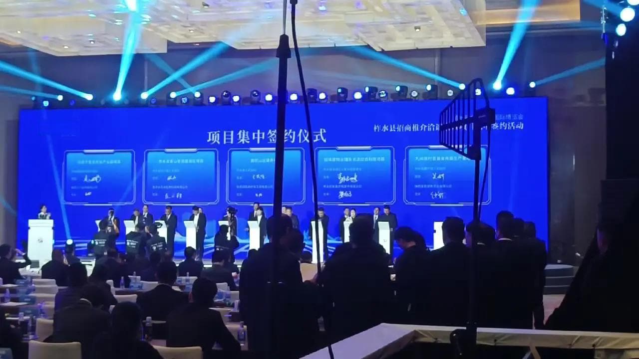 如何策划一场成功的签约仪式：方案关键点剖析