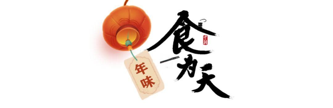 山东炸年货：过油过油，越过越有