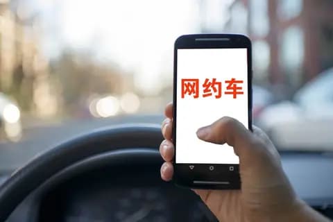 还有很多人想去开网约车，算一下成本已经挣不到钱