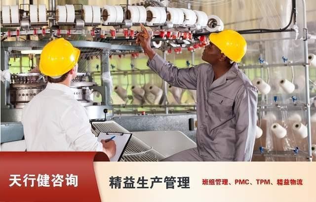 精益改善，开启企业效能提升新征程