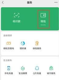 微信红包未领取多久退回？详解三种红包退回规则